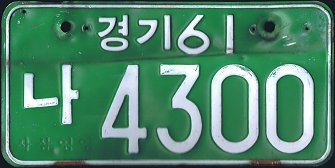Korea license plate
